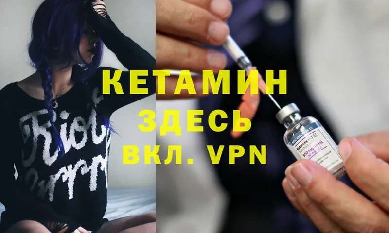 КЕТАМИН ketamine  Инза 