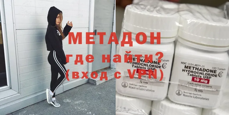 где можно купить наркотик  KRAKEN вход  Метадон methadone  Инза 